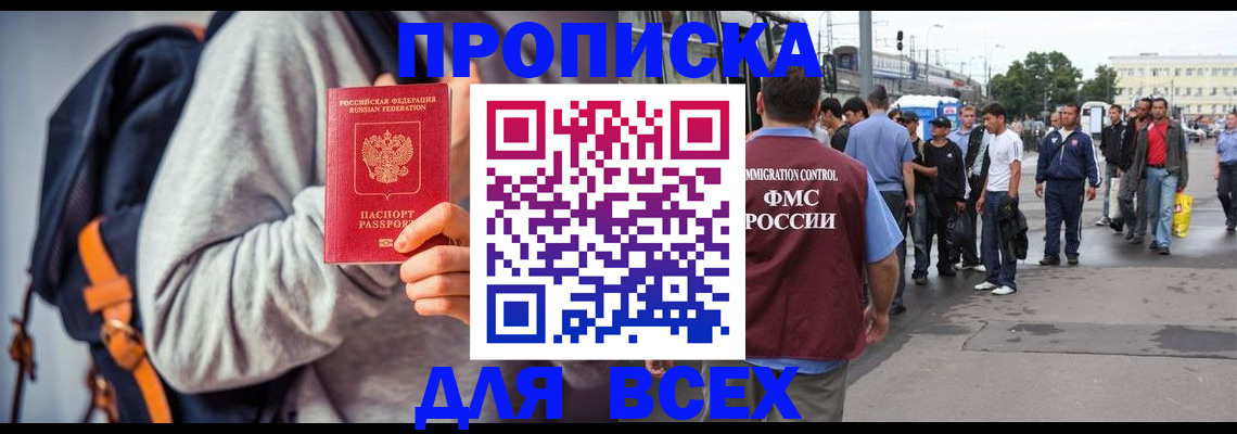 прописка регистрация в Нягани