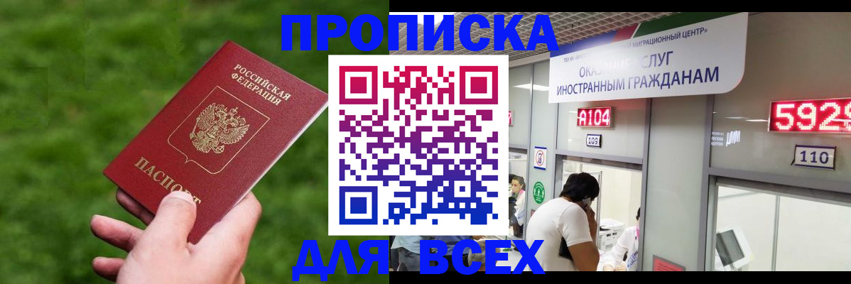 прописка для кредита в Нягани