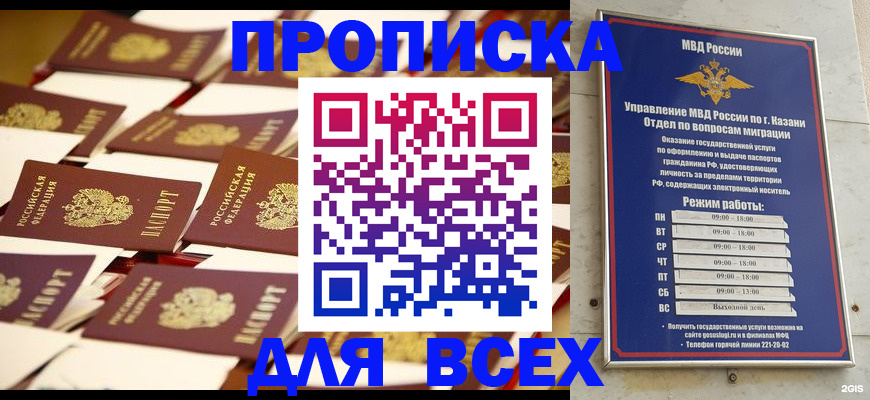 временная регистрация адрес в Нягани
